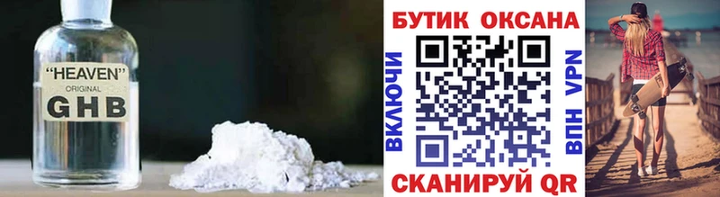 БУТИРАТ бутандиол  MEGA маркетплейс  Котовск 