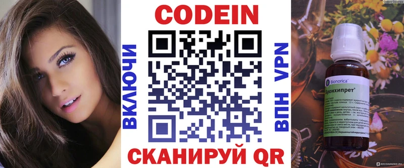 Кодеиновый сироп Lean напиток Lean (лин)  Котовск 