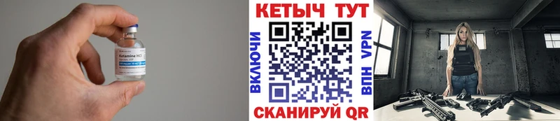 магазин продажи Котовск Кетамин ketamine