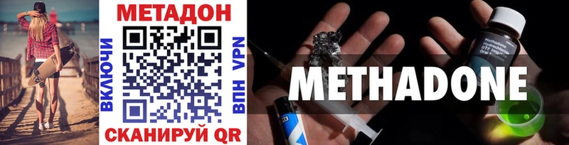 МЕТАДОН VHQ закладки Котовск
