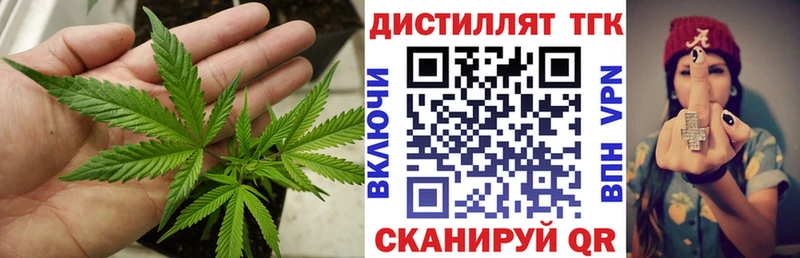кракен рабочий сайт  Котовск  Дистиллят ТГК вейп с тгк 